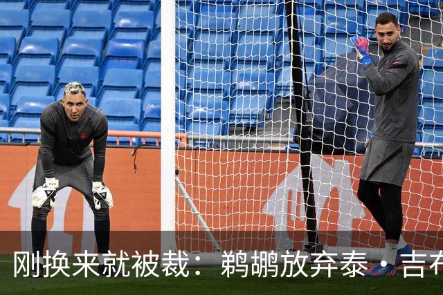 刚换来就被裁：鹈鹕放弃泰·吉布森